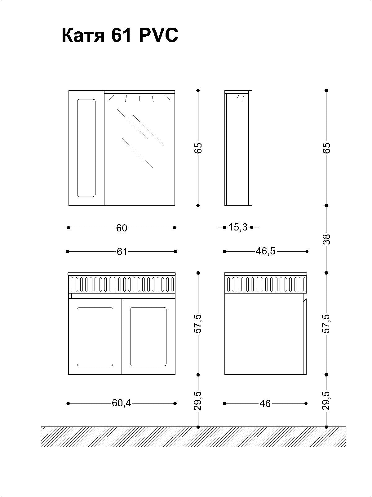 Комплект мебели за баня Катя 61 PVC, бял гланц - Visota - чертеж с размери