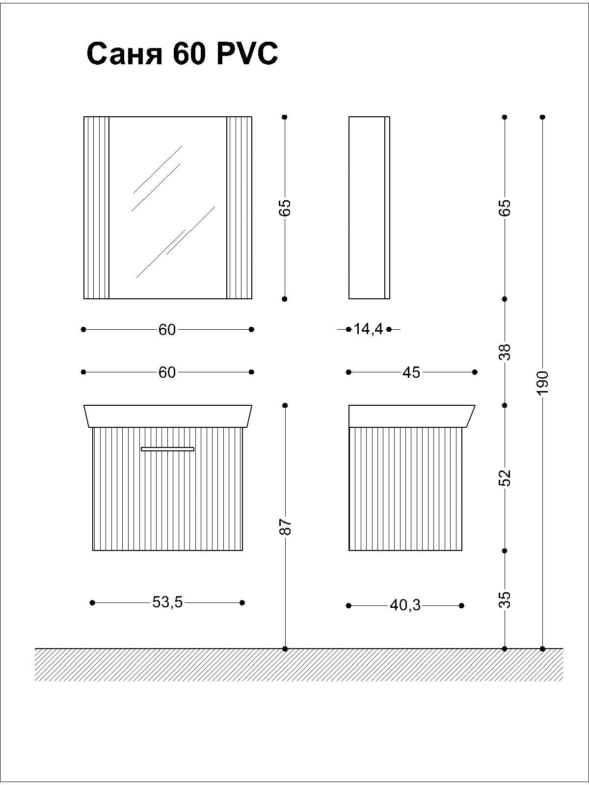 Комплект мебели за баня Саня 60 PVC, бял гланц - Visota - чертеж с размери