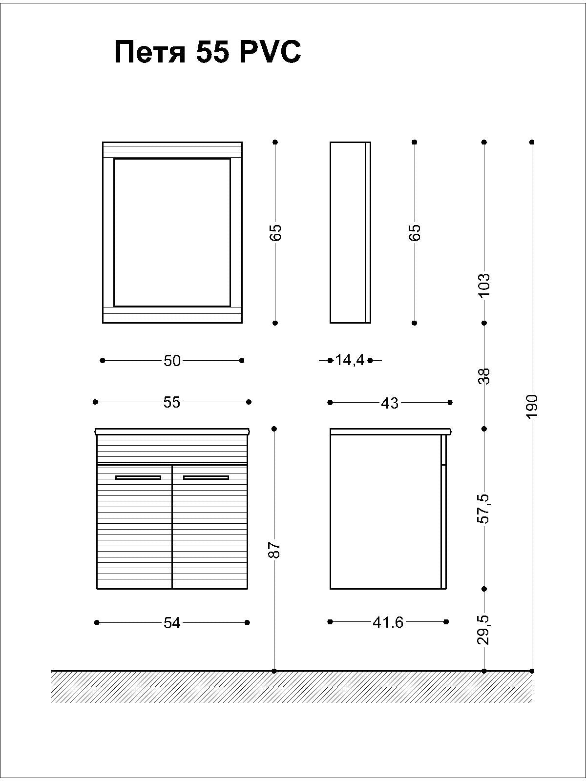 Горен шкаф Петя 55 PVC, ширина 50 см, бял гланц - Visota - чертеж с размери