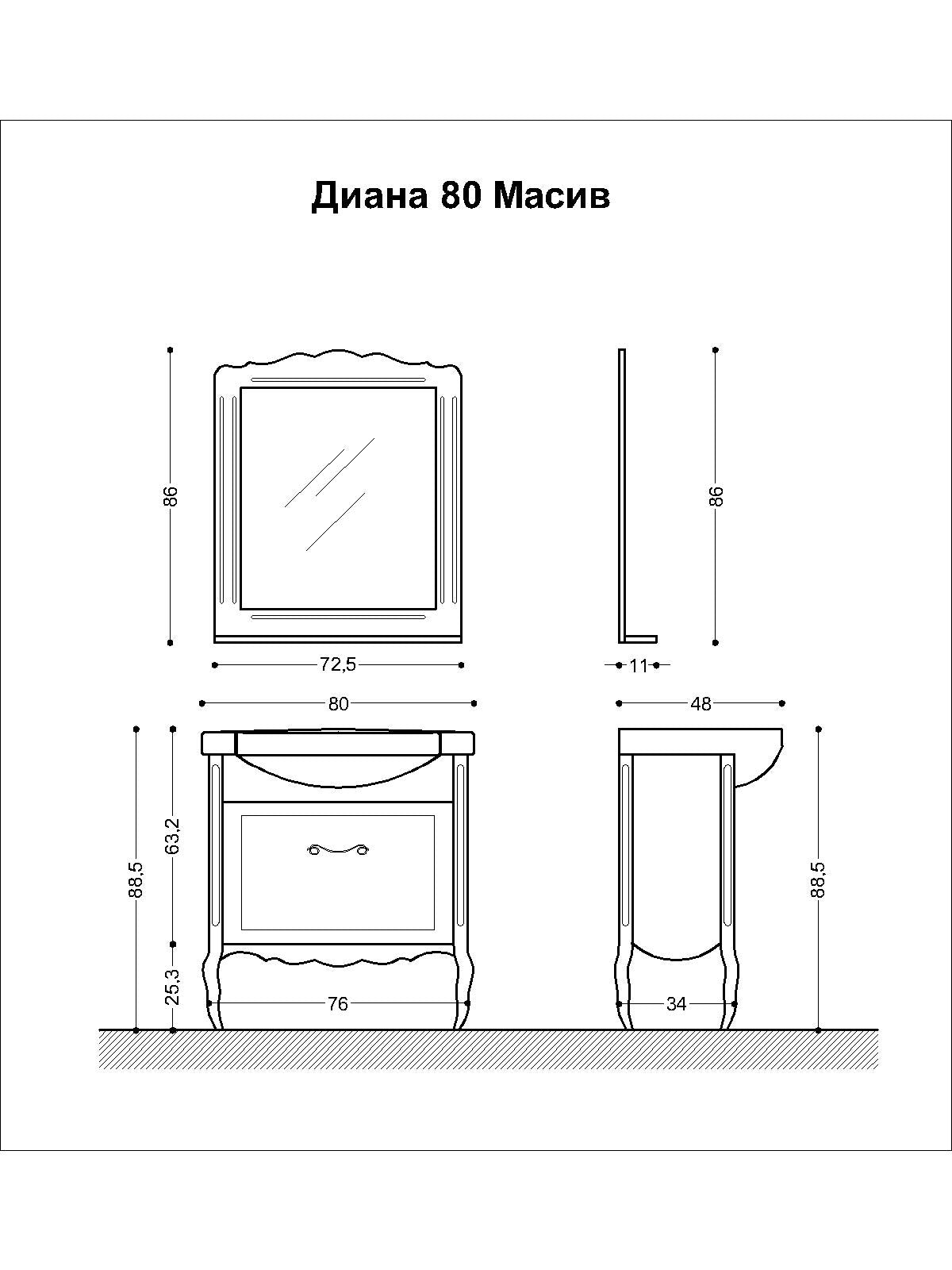 Комплект мебели за баня Диана 80, бял - Visota - чертеж с размери