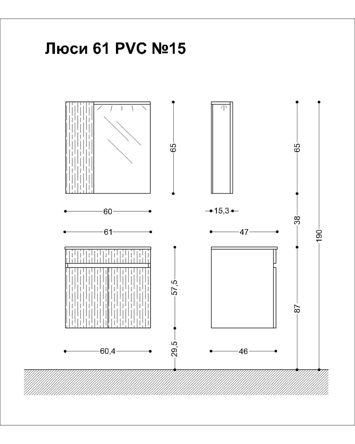Комплект мебели за баня Люси 61 PVC №15, бял / HPL №15 - Visota - чертеж с размери